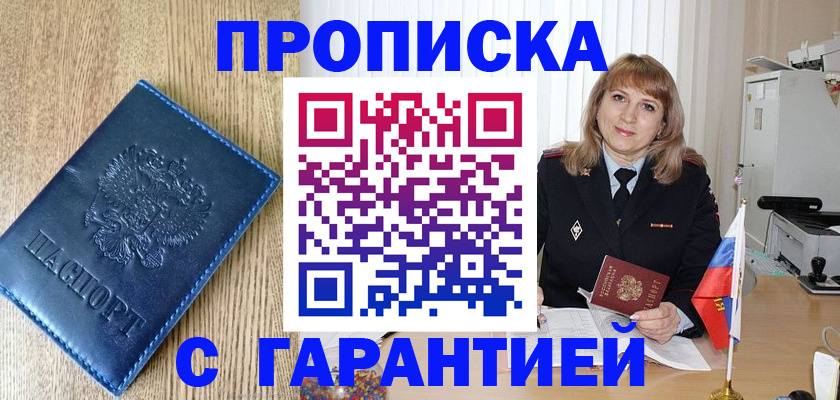миграционный учет в Солнечногорске