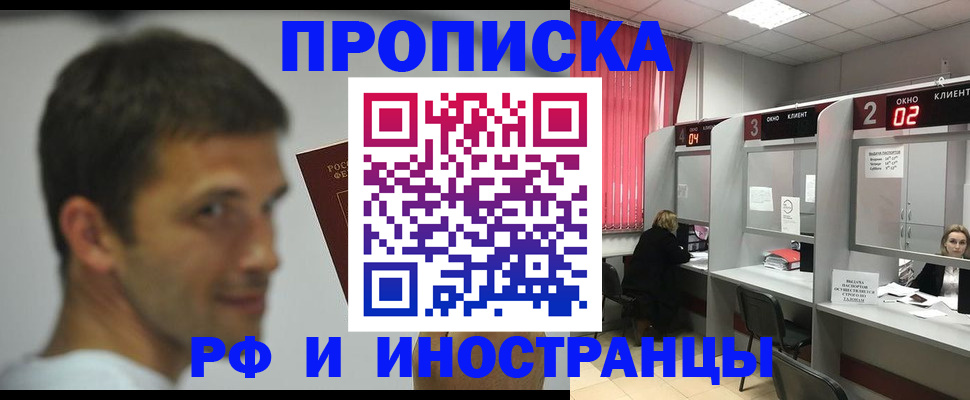 временная регистрация гарантия в Солнечногорске