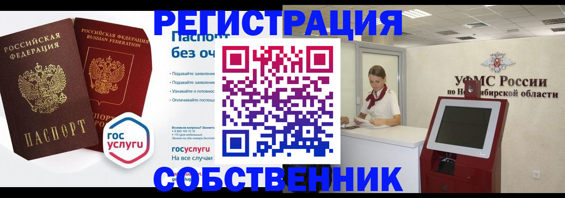 прописка для школы в Солнечногорске
